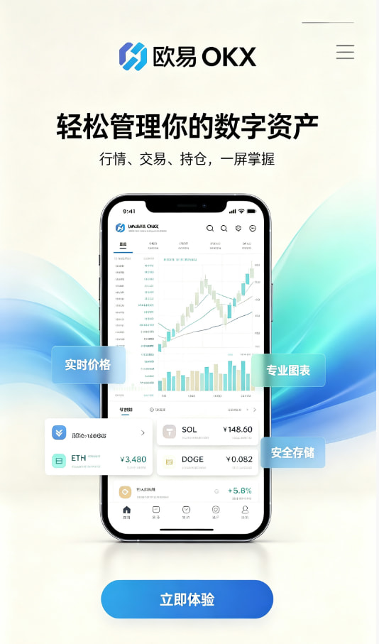 欧交易所APP官方下载心得